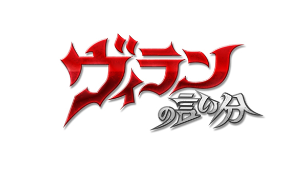 ヴィランの言い分